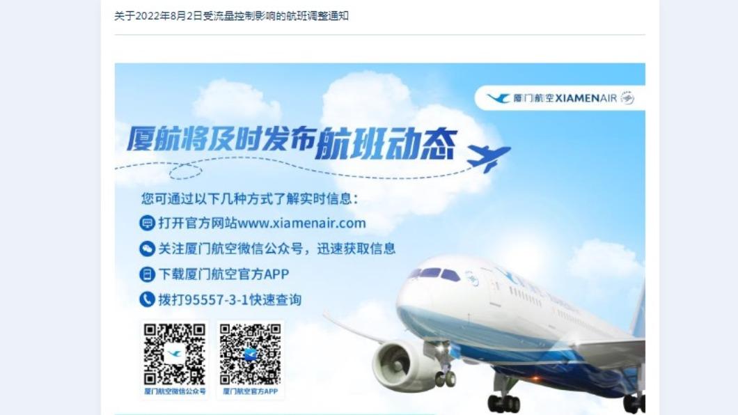 裴洛西擬訪台!福建突宣布空域流量管制 多架航班取消
