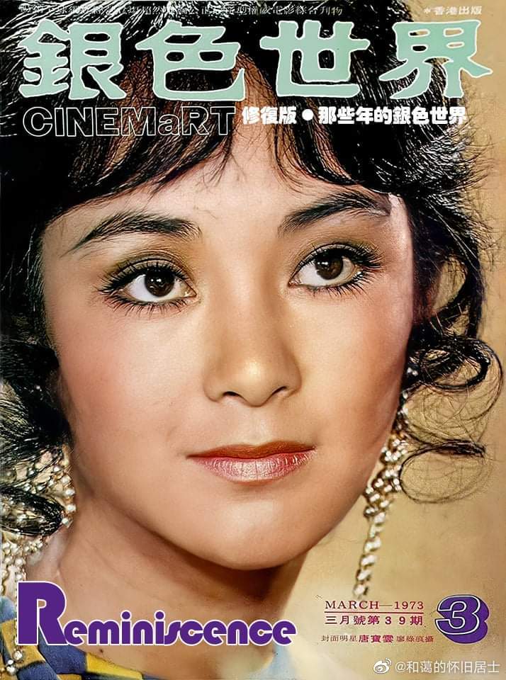 唐寶雲紅到登上雜誌封面。(圖/翻攝自微博)