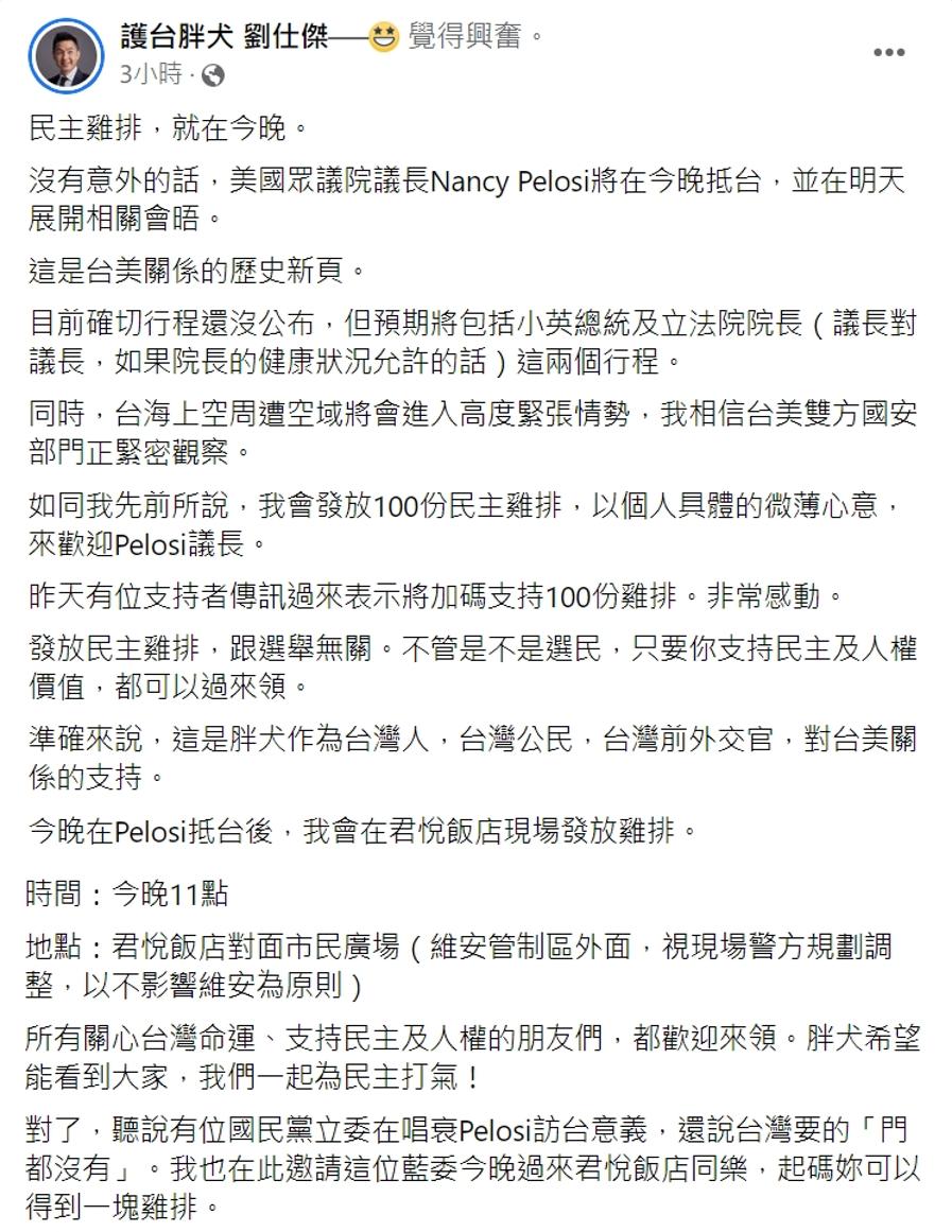 劉仕傑兌現雞排祭品文承諾。(圖/翻攝自護台胖犬 劉仕傑臉書)