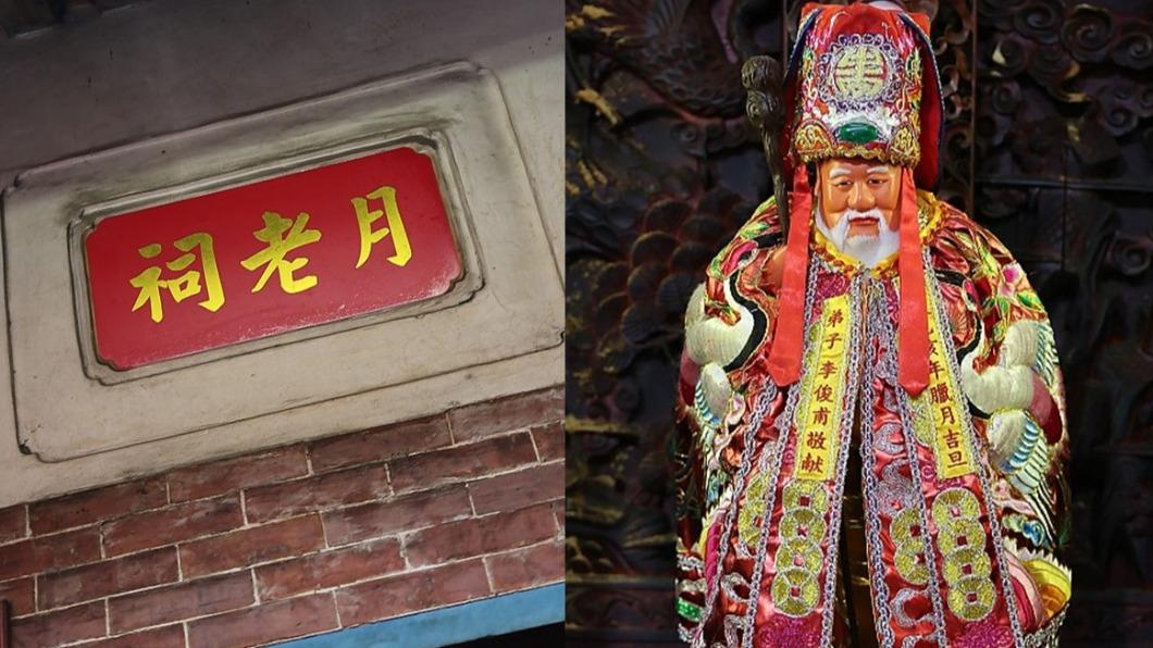拐杖月老善於斷事，適合單身男性求姻緣或斬爛桃花。（圖／翻攝自台南好Food遊）