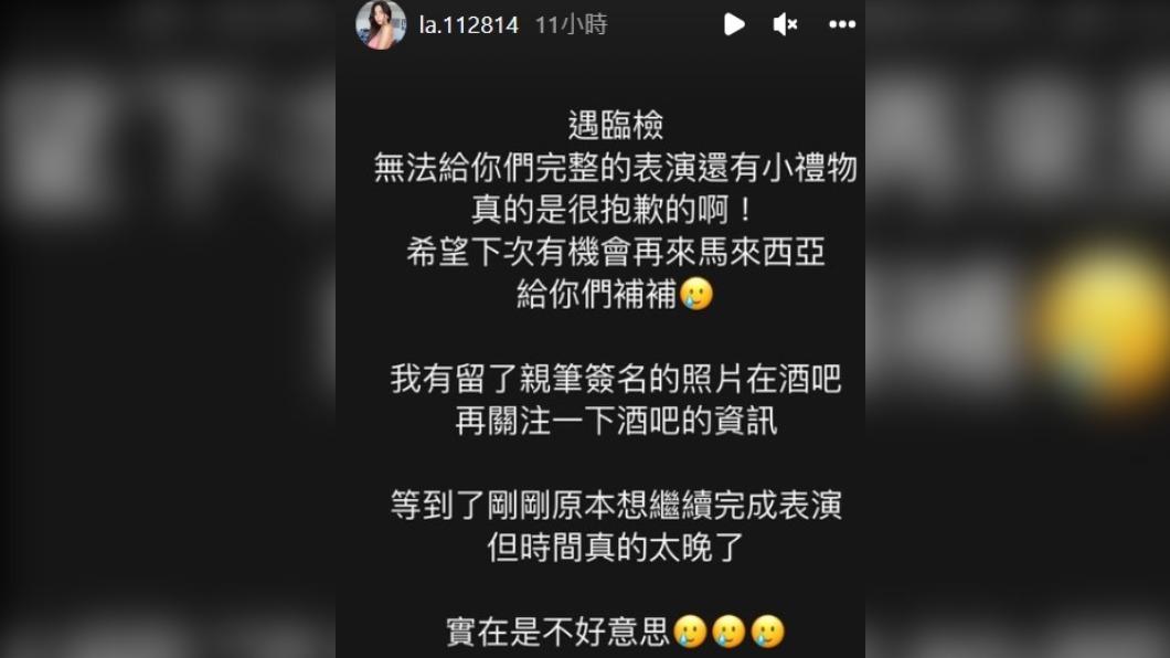 蕾菈愧疚附上4個哭臉透露遺憾。(圖/翻攝自蕾菈IG)