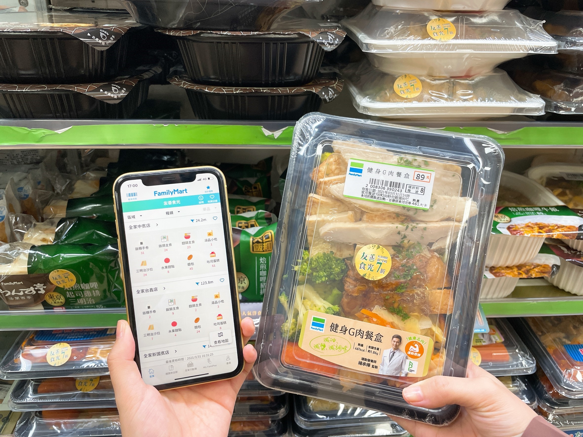 全家友善食光服務，貼標食物可享7折優惠。（圖／翻攝全家官網）