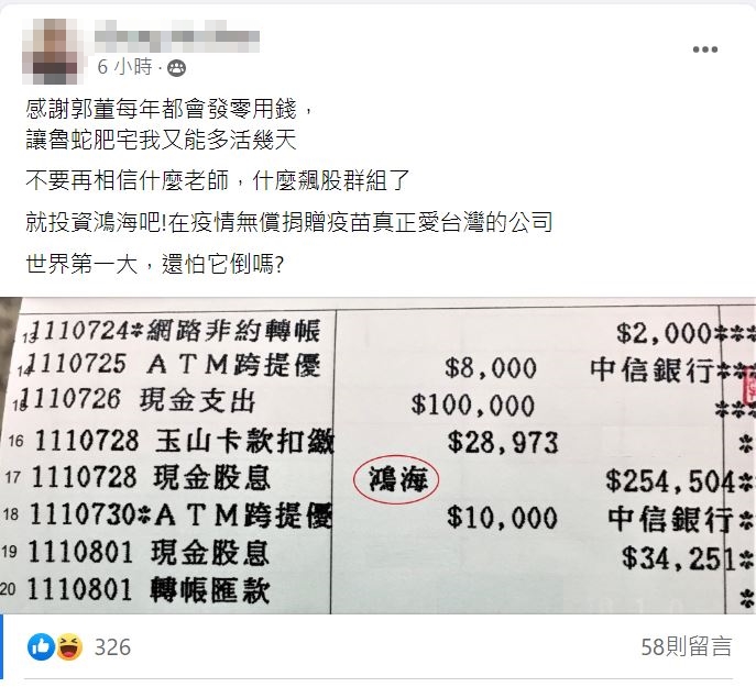 男子感謝郭台銘。(圖/翻攝自爆廢公社臉書)