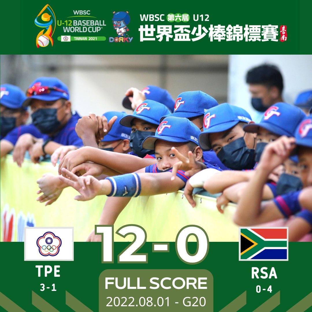 中華隊以12比0勝南非。(圖/翻攝自U12世界盃少棒賽臉書)