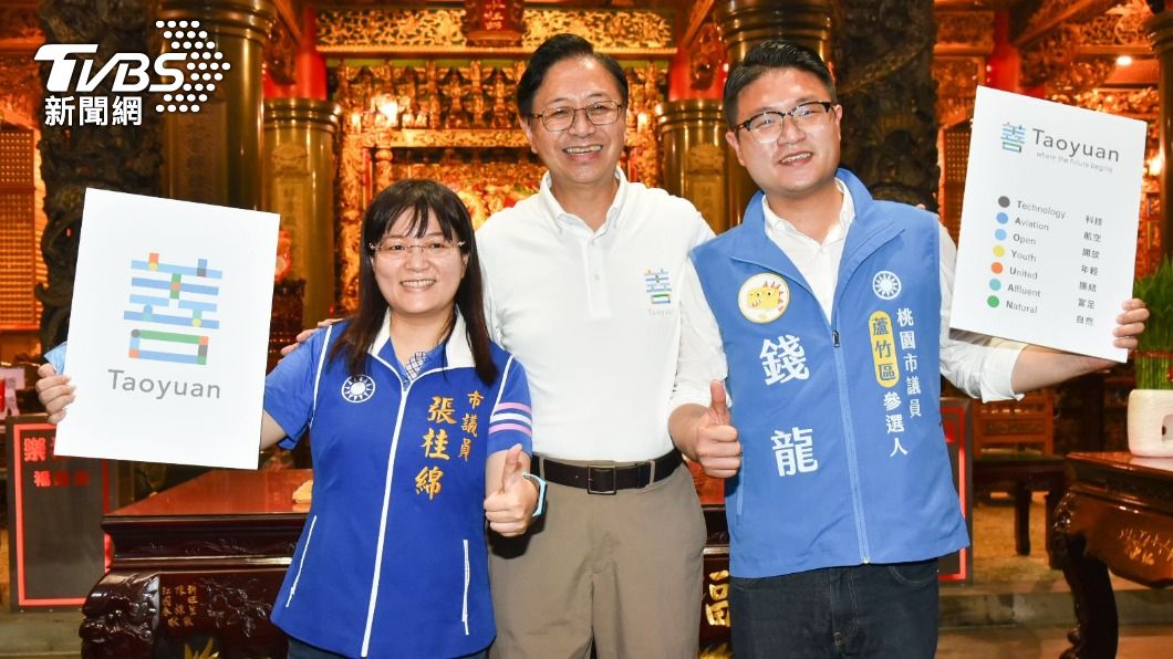 13區全入列!張善政「善TAOYUAN」競選主視覺亮相