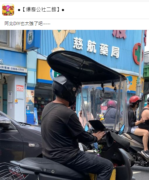 該台機車亮點滿滿。（圖／翻攝自爆廢公社二館臉書）