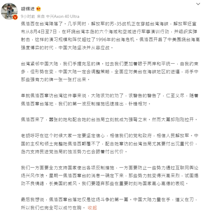 胡錫進再次火力全開嗆聲。（圖／翻攝自胡錫進微博）