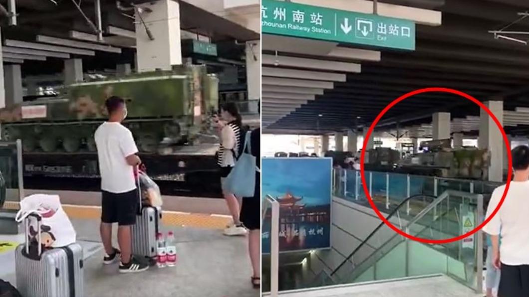 來真的?解放軍放話包圍台灣 浙江高鐵運「整排坦克車」