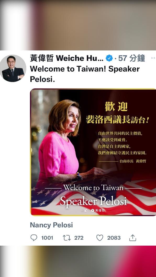 台南市長黃偉哲在推特上發布圖卡歡迎,遭到中國網民翻牆出征。(圖/讀者提供)