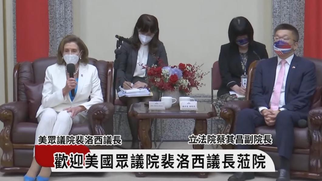 美國眾議院議長裴洛西拜會立法院。（圖／翻攝直播）