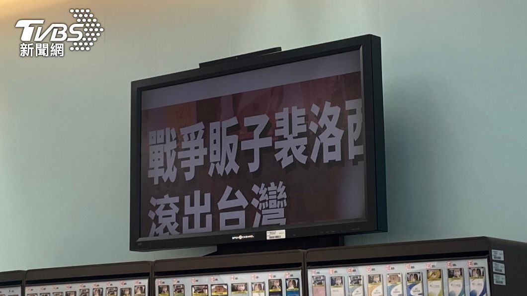 裴洛西訪台多處遭駭!趙天麟提「這國家前例」警示:不可不慎