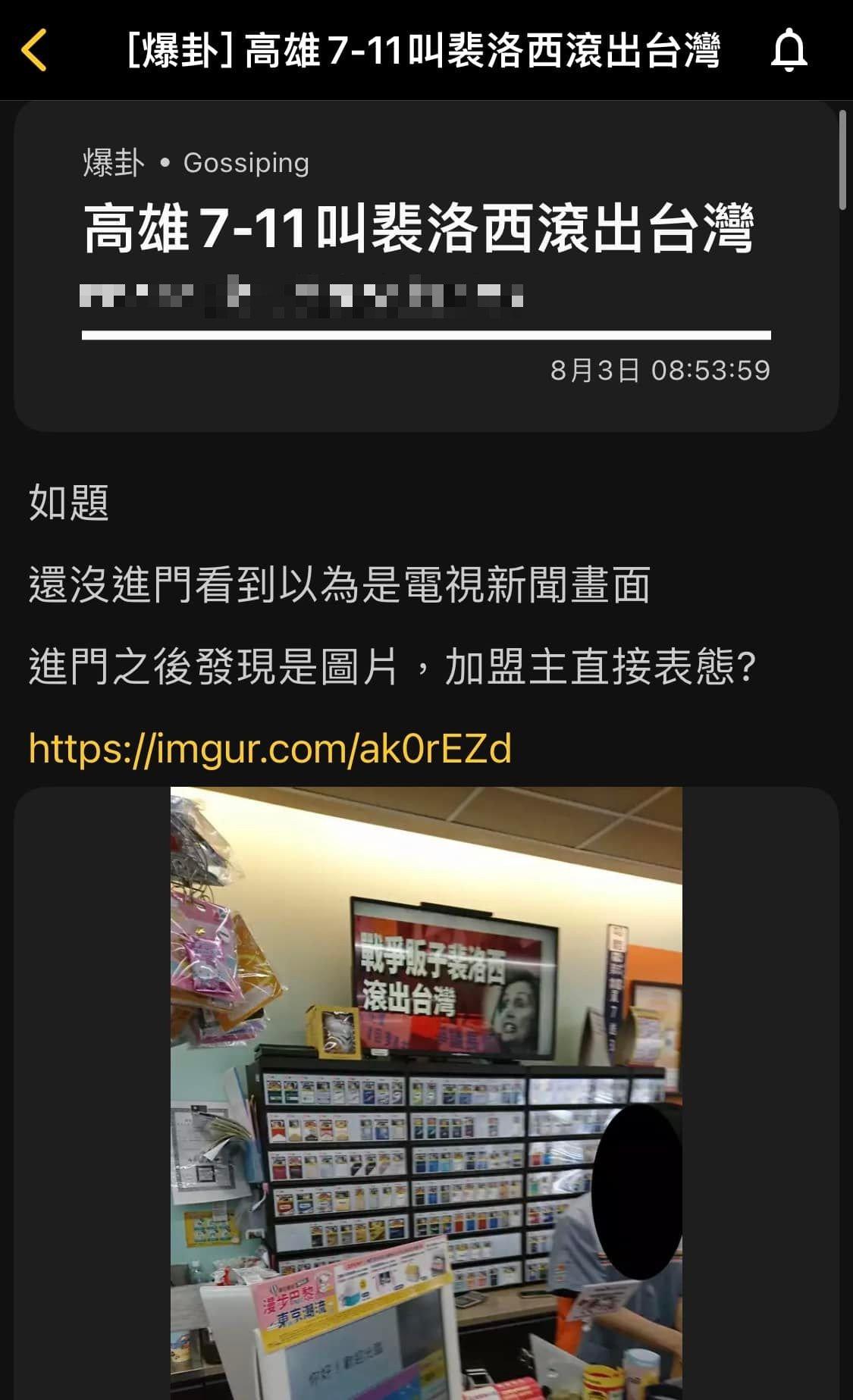 7-11電視畫面顯示異常,瞬間引發討論。(圖/翻攝自網路)