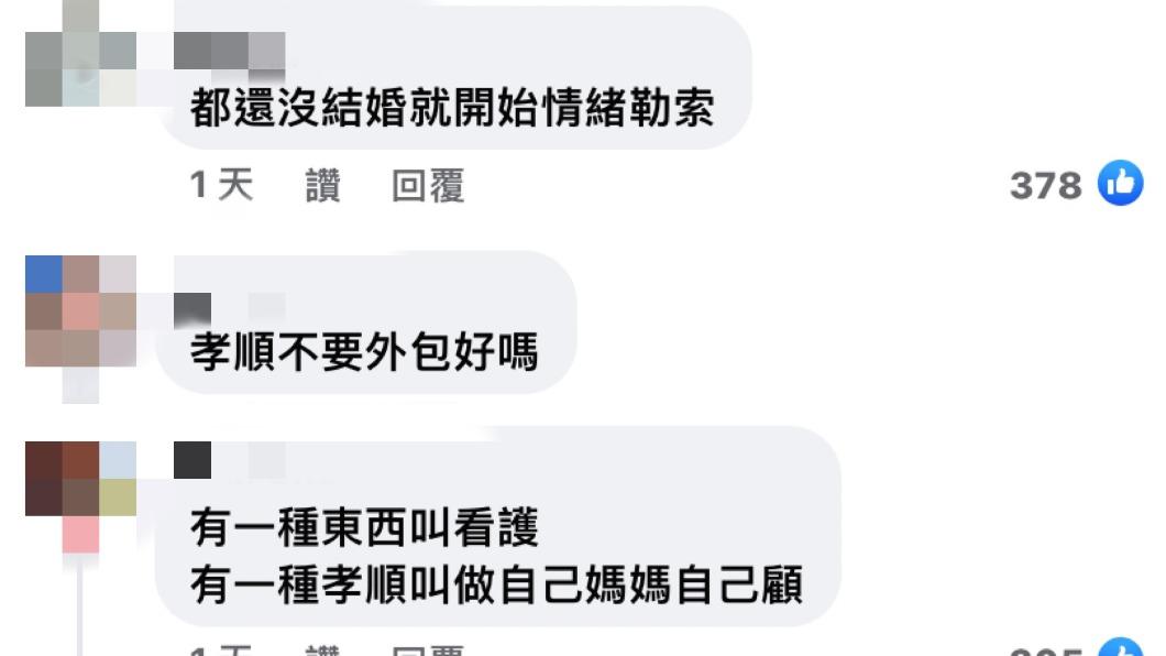 網友風向一面倒。(圖/翻攝自靠北女友2.0)