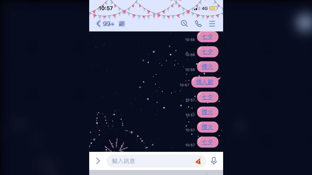 輸入3關鍵字，即可從聊天背景看到煙火特效。（圖／翻攝自LINE）