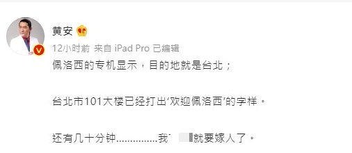 黃安爆粗口認輸。（圖／翻攝自黃安微博）
