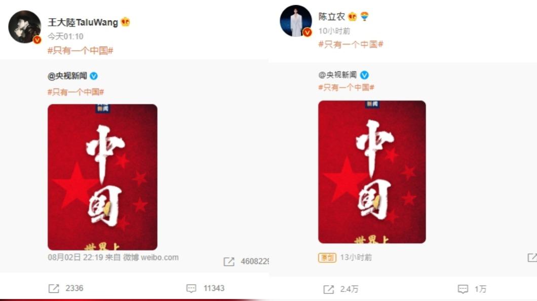 王大陸與陳立農也在微博轉發該貼文。(圖/翻攝自王大陸、陳立農微博)