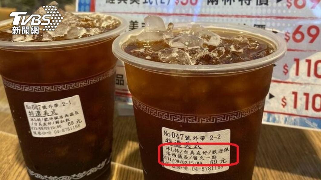 網紅咖啡推「兩杯美式69元」歡迎裴洛西 業者:諧音留久