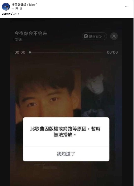 律師林智群驚黎明「乳滑了」。（圖／翻攝自林智群律師臉書）