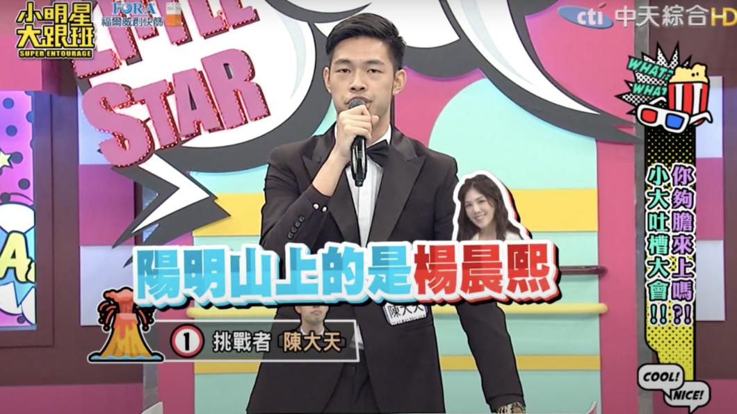 陳大天吐槽大飛。(圖/翻攝自小明星大跟班YouTube)