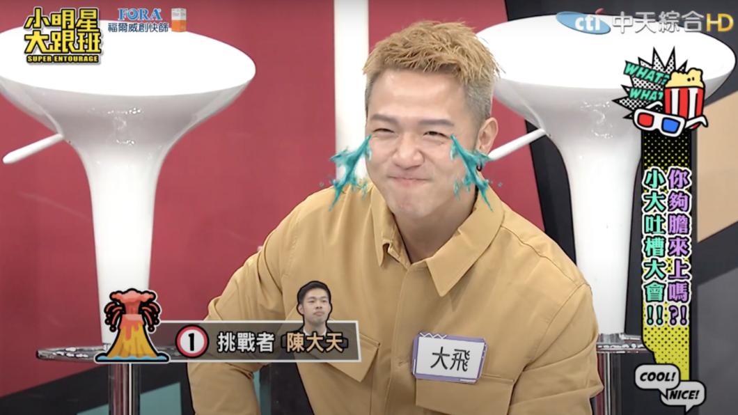 大飛一臉無奈。(圖/翻攝自小明星大跟班YouTube)