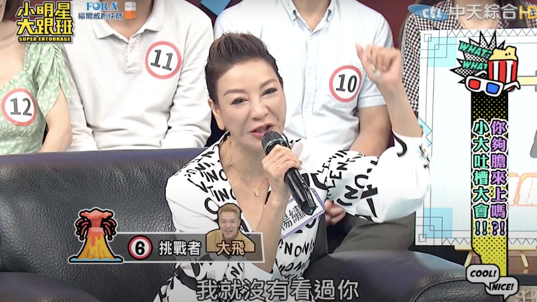 楊繡惠(圖/翻攝自小明星大跟班YouTube)
