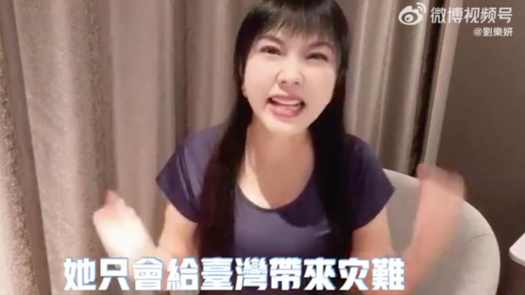劉樂妍稱裴洛西會為台灣帶來災難。(圖/翻攝自微博)