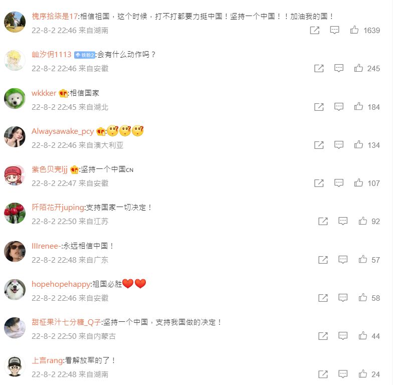 裴洛西專機確定降落台灣後讓許多大陸網友崩潰。(圖/翻攝自微博)
