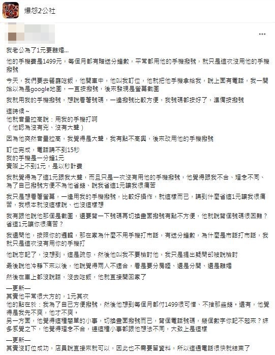 不少網友看原PO案例直呼誇張。(圖/爆怨2公社)