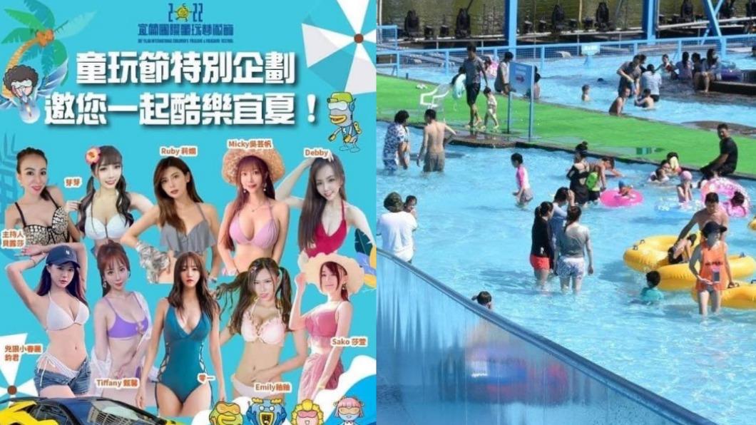 「比基尼辣妹、超跑」現身童玩節? 業者下場慘了