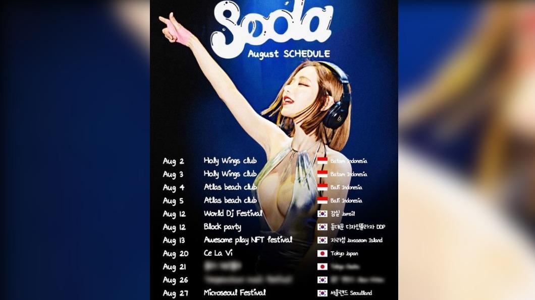 DJ SODA於印尼演出完後,將返回韓國參加「World DJ Festival」。(圖/翻攝自deejaysoda IG)