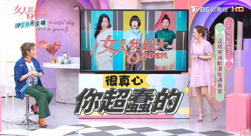 持人藍心湄驚呼,「妳還不坎坷?妳超蠢的!」(圖/TVBS)