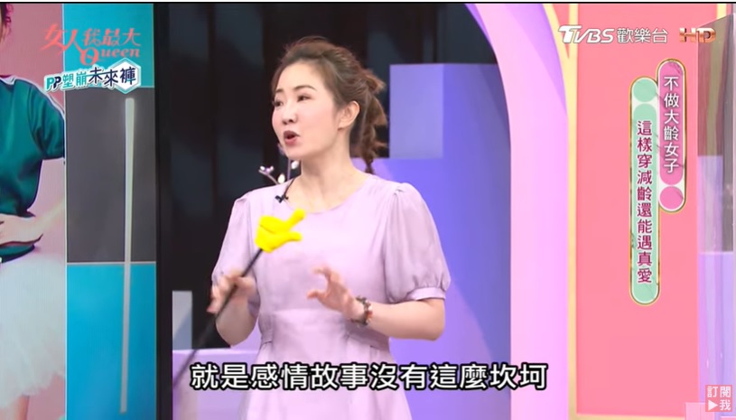 謝忻坦言感情經歷沒有來賓楊繡惠「坎坷」。(圖/TVBS)
