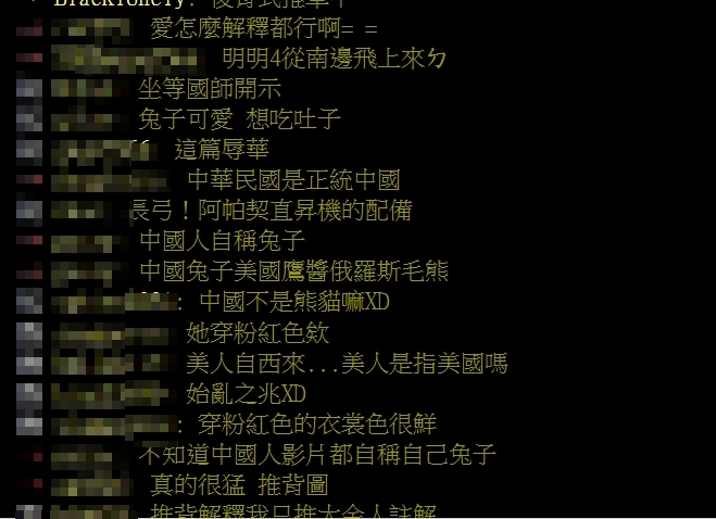 《推背圖》第42象網友熱議。(圖/翻攝PTT)