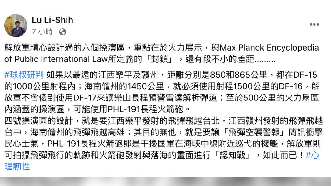 呂禮詩發文。(圖/翻攝自呂禮詩臉書)