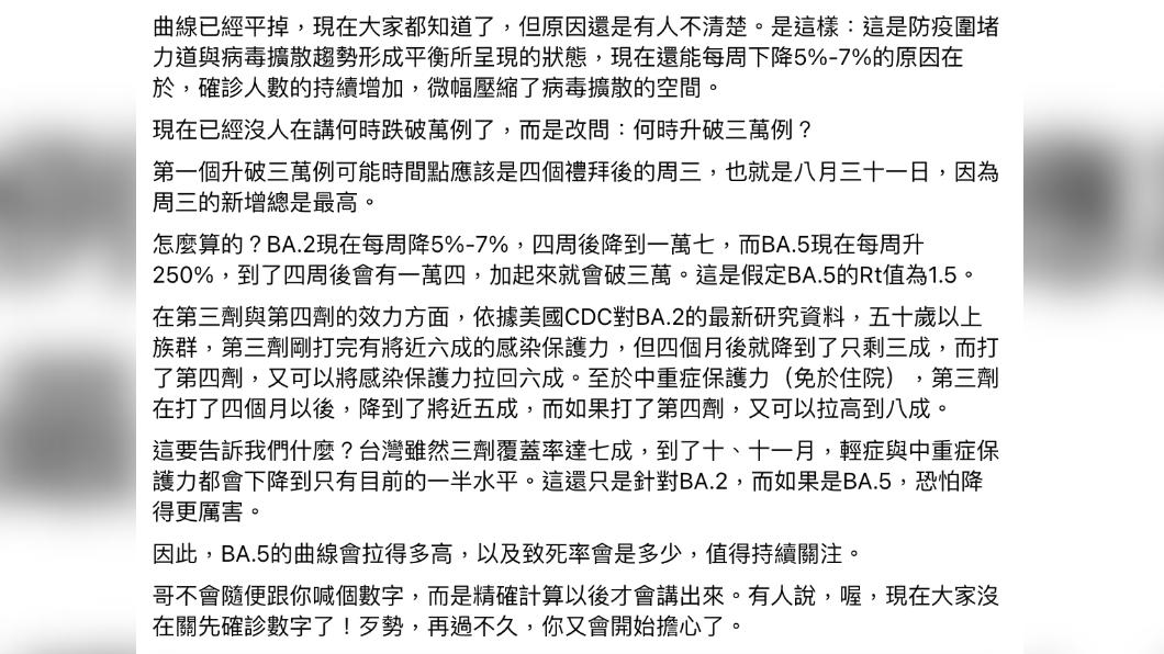 （圖／翻攝自沈政男臉書）