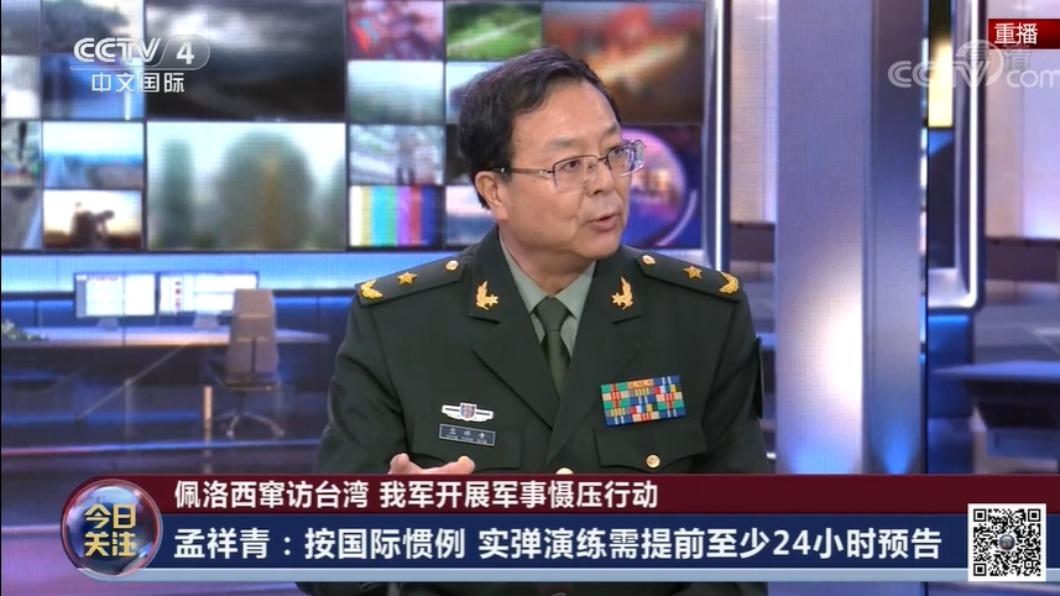 大陸國防大學教授、解放軍少將孟祥青。(圖/翻攝自央視)