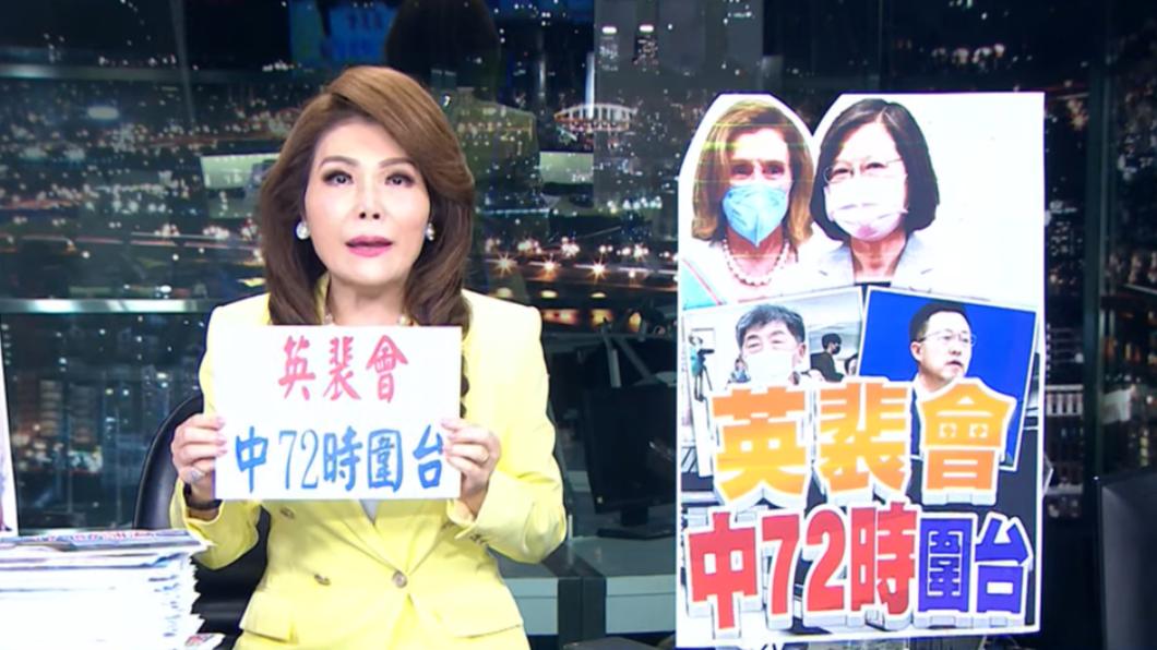 陸6區封台軍演！張雅琴酸「狗皮膏藥」：1招辨中共同路人