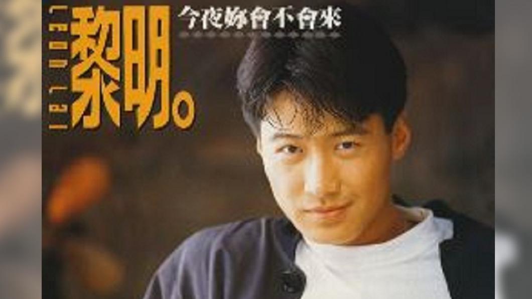 圖/翻攝 回到80-90年代聽歌youtube