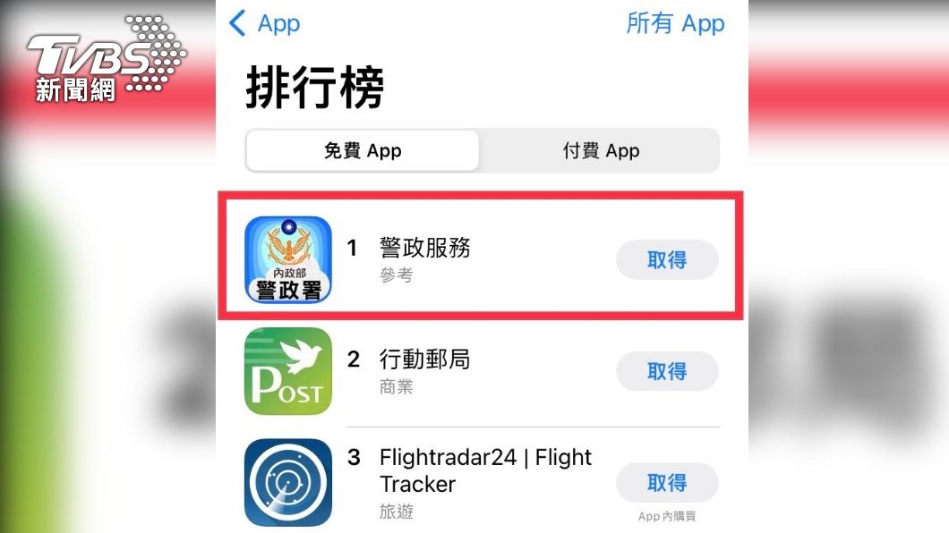 警政服務APP登上iOS下載冠軍。(圖/翻攝自Apple Store)