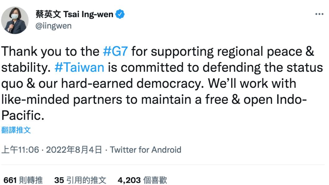 G7聯合聲明關切中共軍演 　蔡總統這樣回