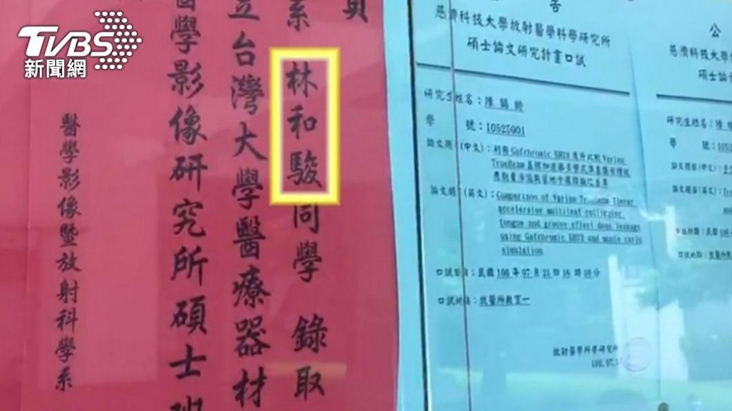 林男因此遭台大註銷入學資格。(圖/TVBS資料畫面)
