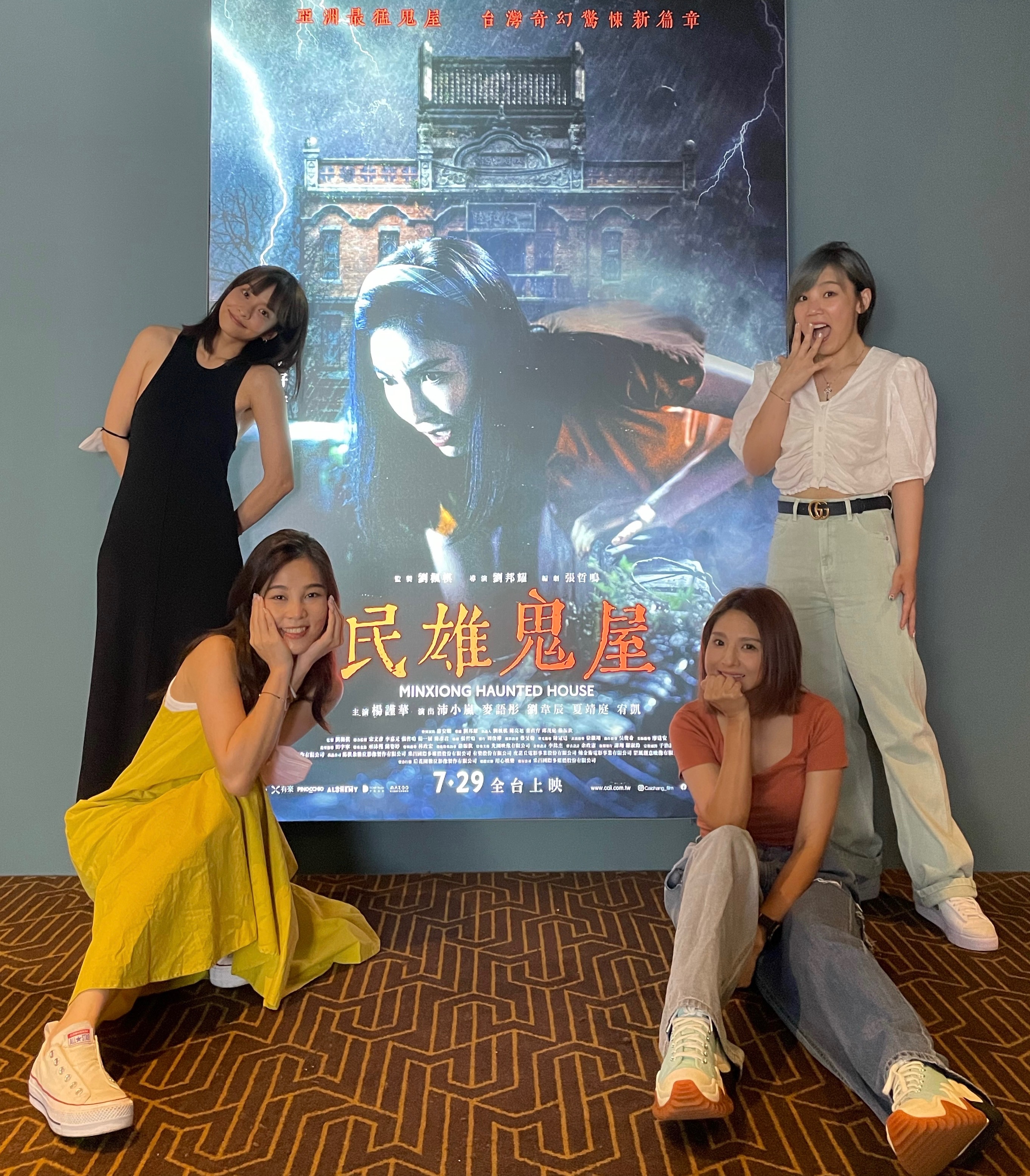 李佳薇不敢看鬼片，揪閨密郭靜、葉星辰和妹妹李佳歡壯膽。（圖／李佳薇提供）