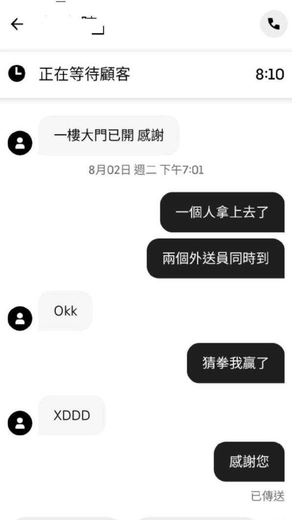 原PO與顧客對話紀錄。(圖/翻攝自外送員的奇聞怪事臉書)