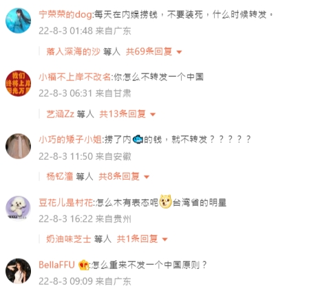 大陸網友不滿蕭敬騰沒表明立場,洗版出征。(圖/翻攝自微博)
