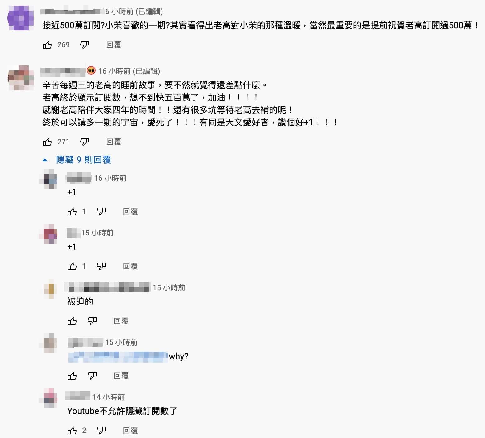 不少網友好奇老高為何又改變心意開放訂閱數。 (圖/翻攝自「老高與小茉 Mr & Mrs Gao」YT)