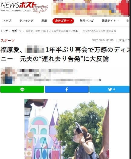 日媒直擊福原愛帶家人去東京迪士尼樂園。（圖／翻攝《女性SEVEN》網站）