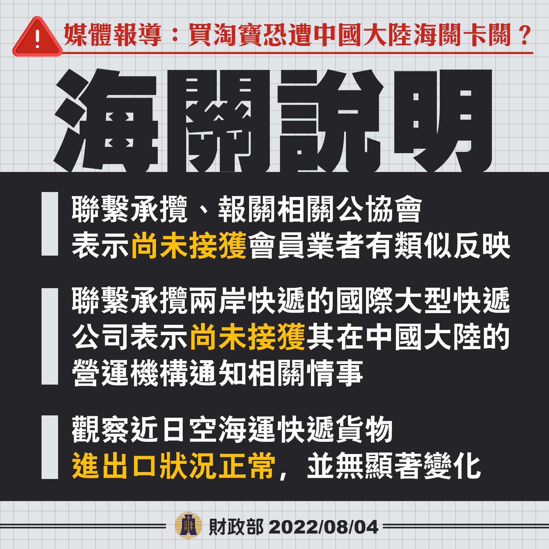 關務署說明。(圖/翻攝自關務署官網)