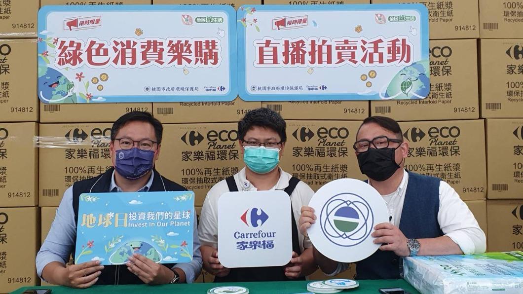 桃園環保局父親節將舉辦綠色商品直播拍賣活動。(圖/環保局提供)