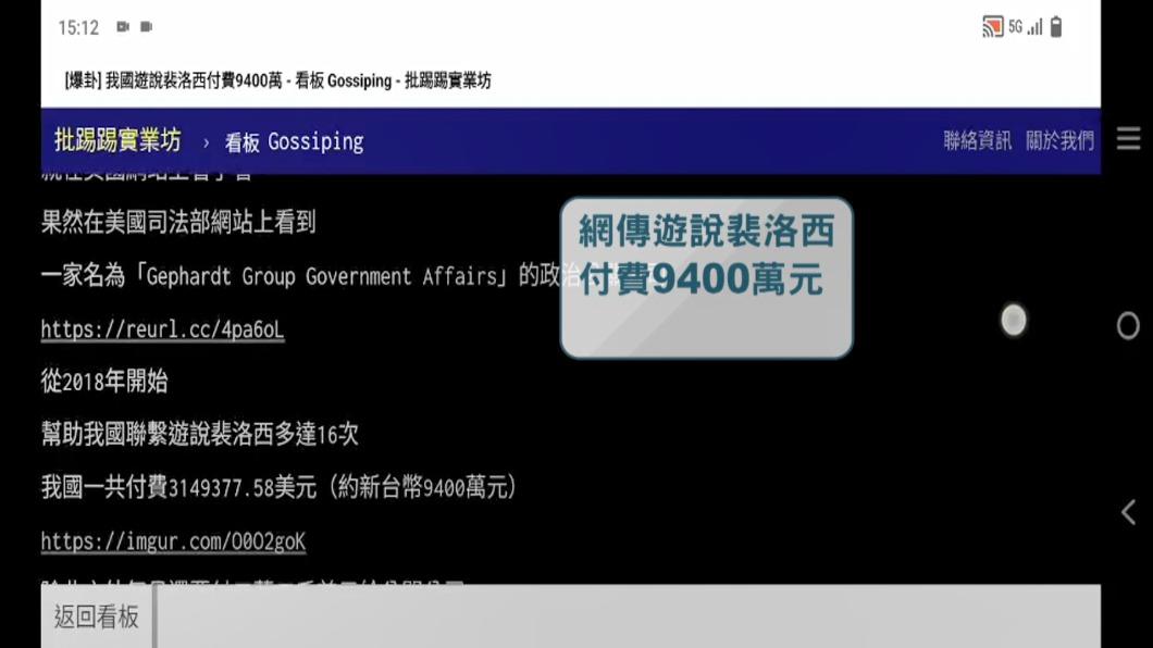 圖/翻攝自PTT
