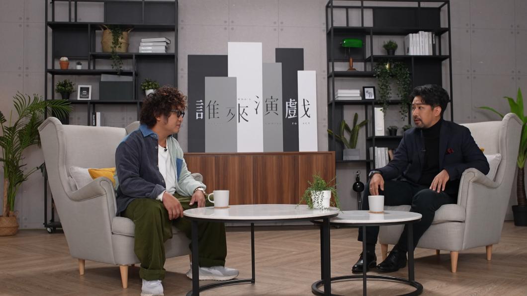 黃健瑋（右）在《誰來演戲》分享當演員的心路歷程。（圖／鏡新聞提供）